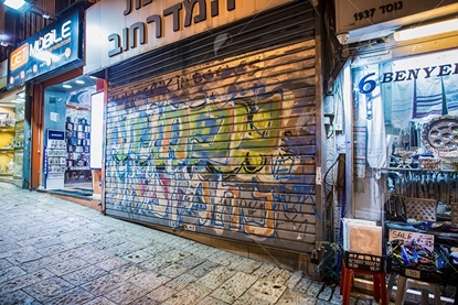 Picture of Ben Yehuda Street Night Jerusalem 1